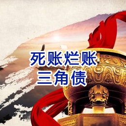 宁强要债公司